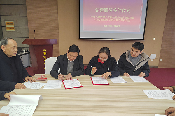 計建紅書記，彭順和書記代表雙方支部簽字